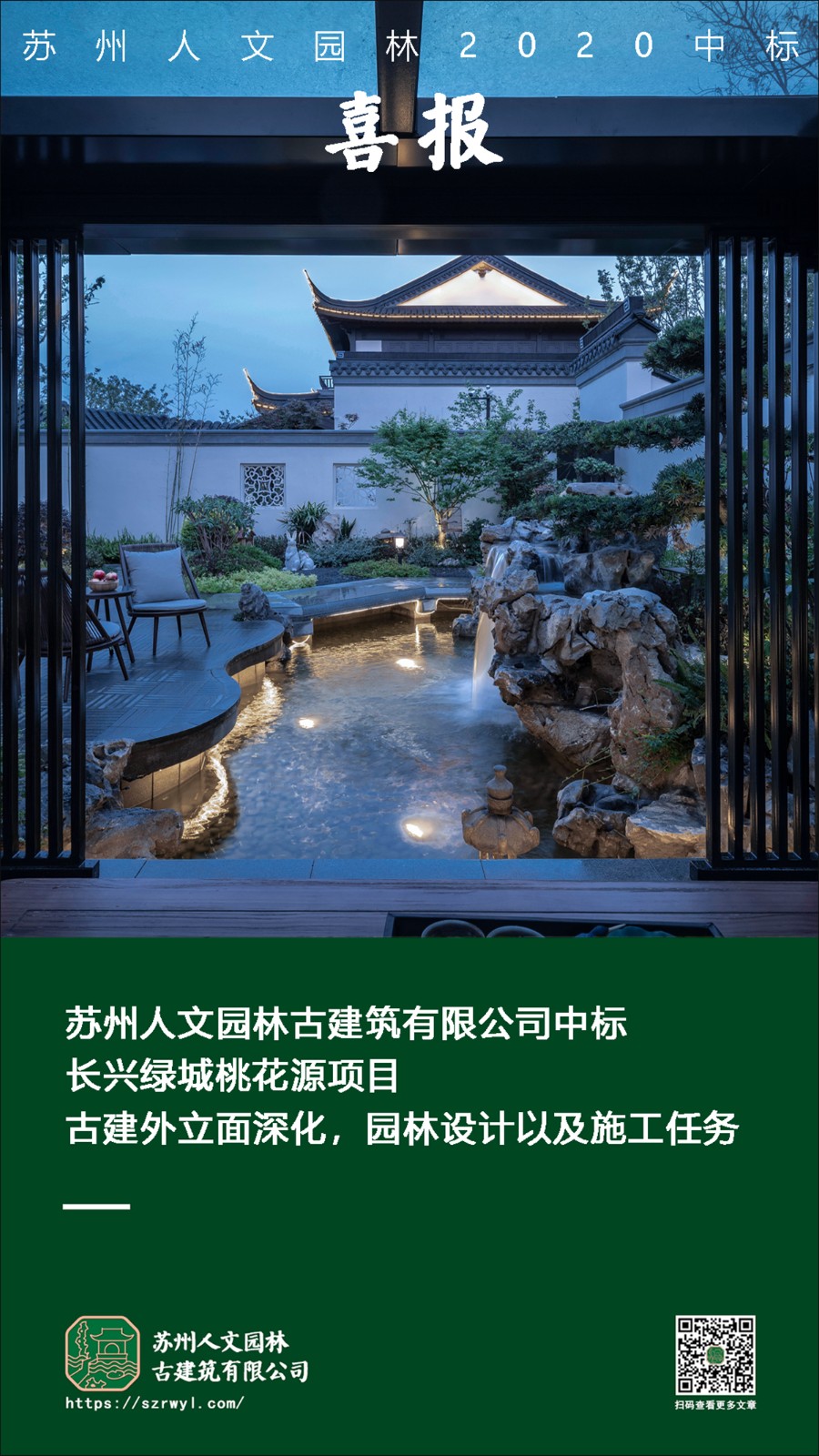 2.长兴绿城桃花源.jpg
