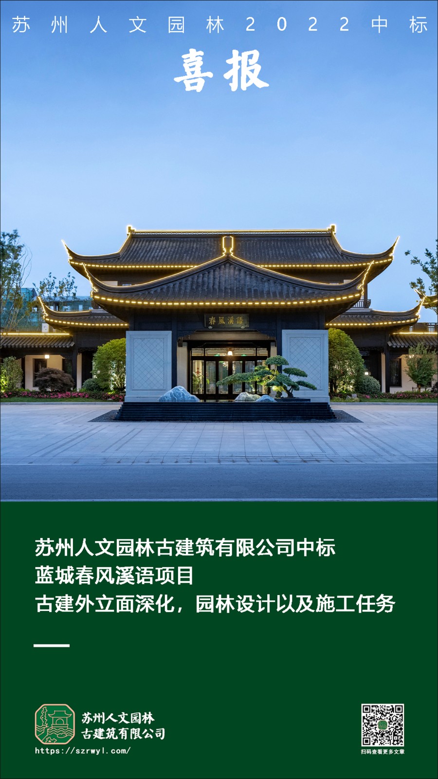 4.蓝城春风溪语.jpg