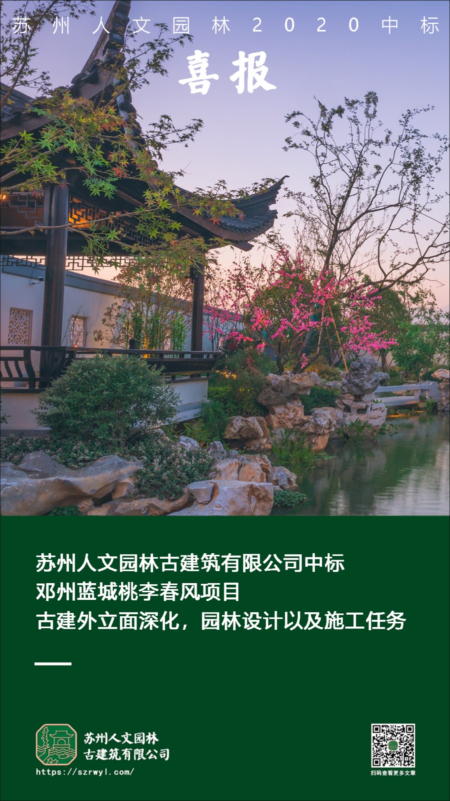 6.邓州蓝城桃李春风.jpg