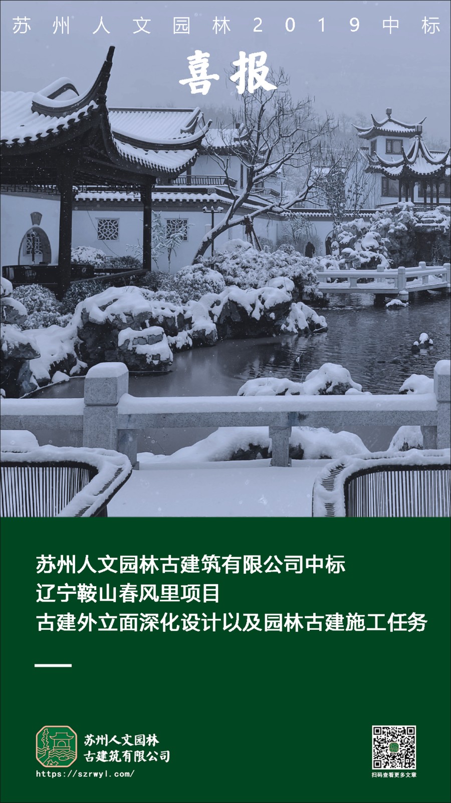 7.辽宁鞍山春风里.jpg