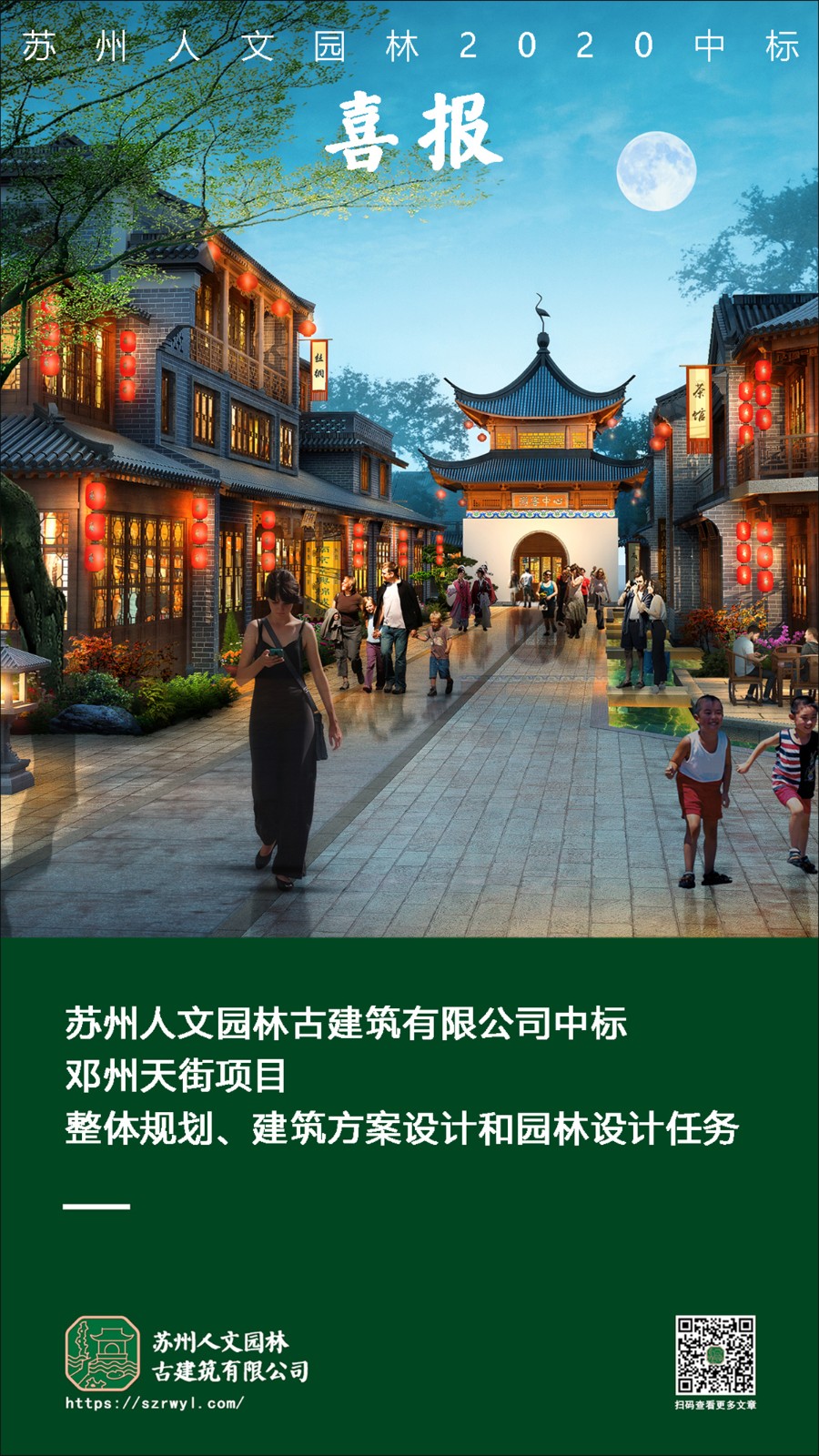 12.邓州天街低.jpg